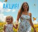 ДЕТСКИЙ ОТДЫХ ПО ОТЛИЧНОЙ ЦЕНЕ!