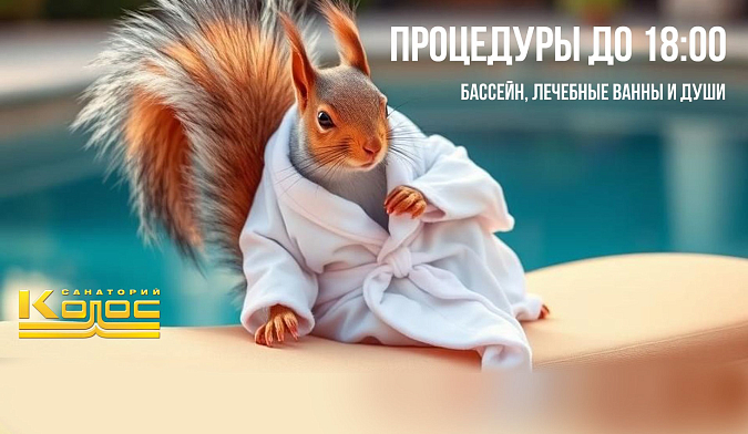 УДОБНОЕ ВРЕМЯ!