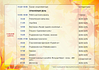 13 сентября