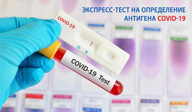 Экспресс-тест для отдыхающих