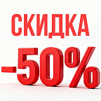 ВТОРАЯ ЗА ПОЛЦЕНЫ!