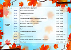 15 октября 15 октября