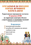 праздник святых мучеников Флора и Лавра