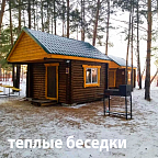 Теплые беседки с мангальной зоной Теплые беседки с мангальной зоной