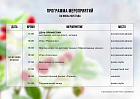 1 июля