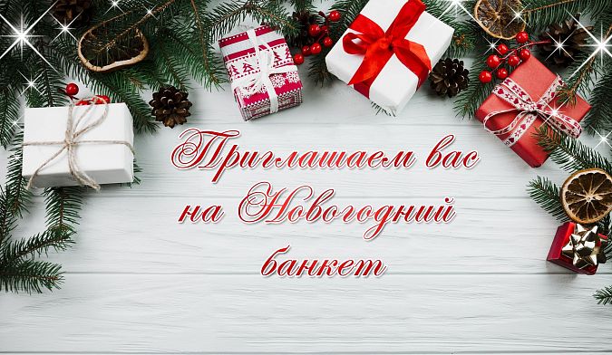 НОВЫЙ ГОД В САНАТОРИИ "КОЛОС"