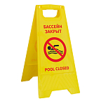 Открытый бассейн  не работает