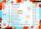 26 октября 26 октября
