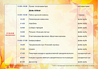 7 сентября