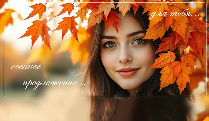 20% СКИДКИ НА SPA-ПРОЦЕДУРЫ