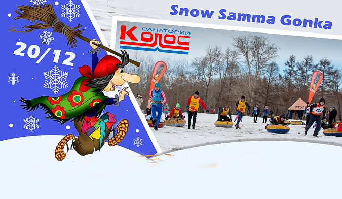 Спортивно-развлекательное мероприятие