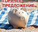 ПУТЕВКИ ОТ 3000 РУБЛЕЙ!