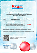 Новогодний прайс 4 корпус (коттедж) с 30.12.2025 по 11.01.2026